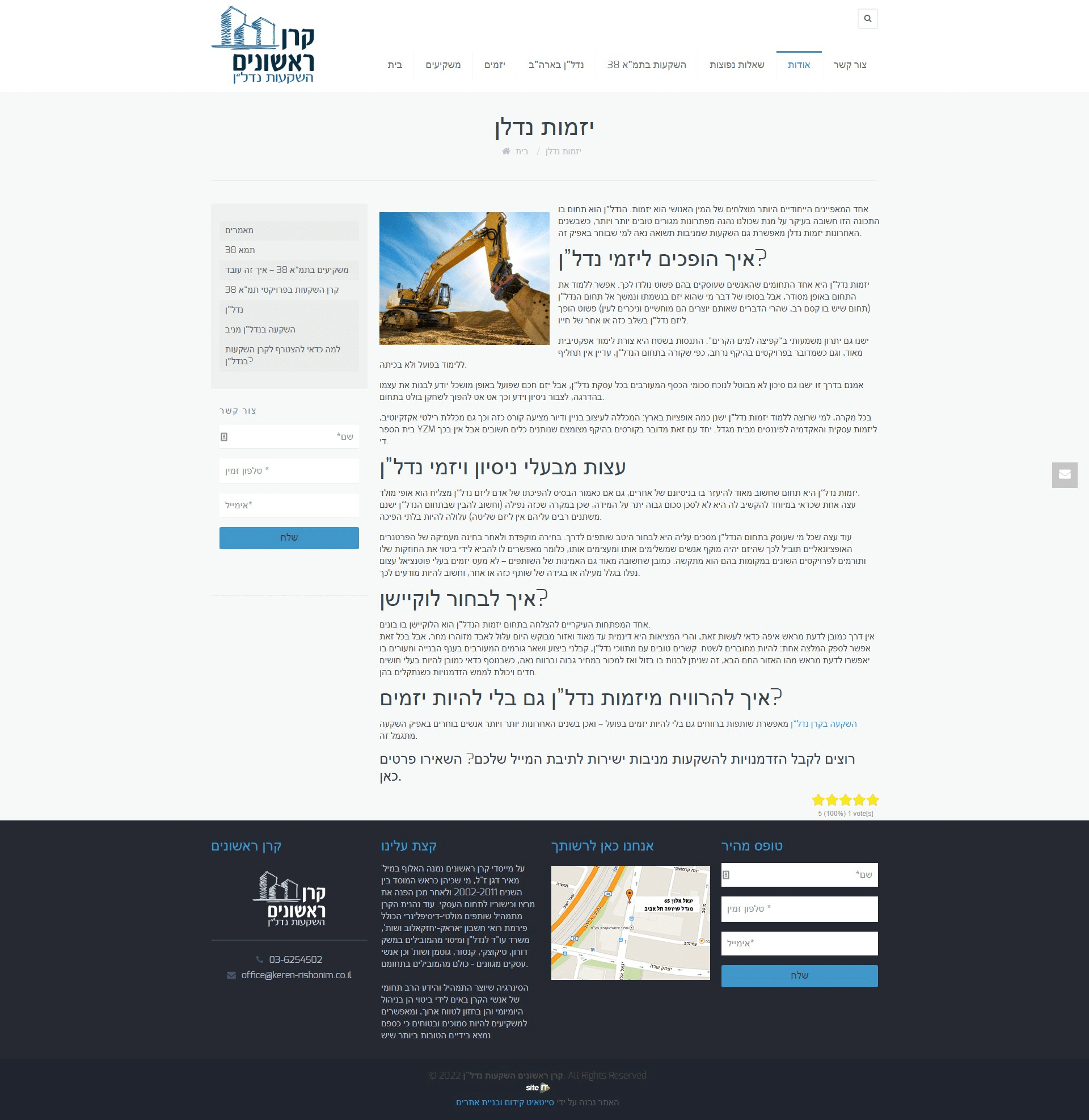 site it web design and developmemt for קרן ראשונים השקעות נדלן 1