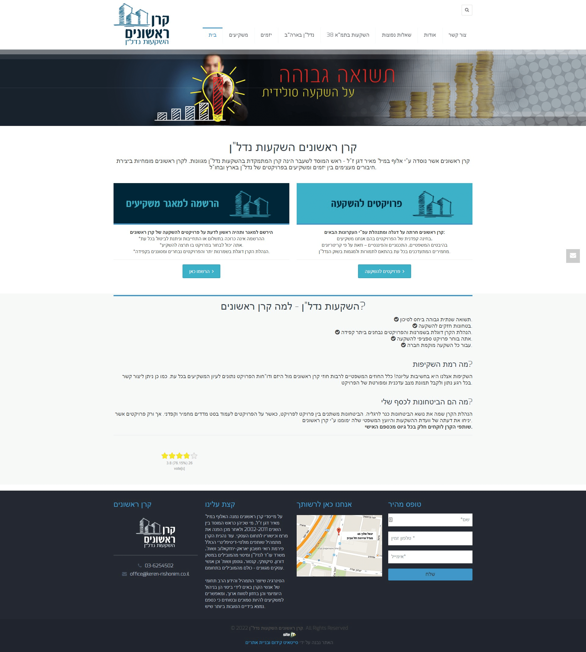 site it web design and developmemt for קרן ראשונים השקעות נדלן