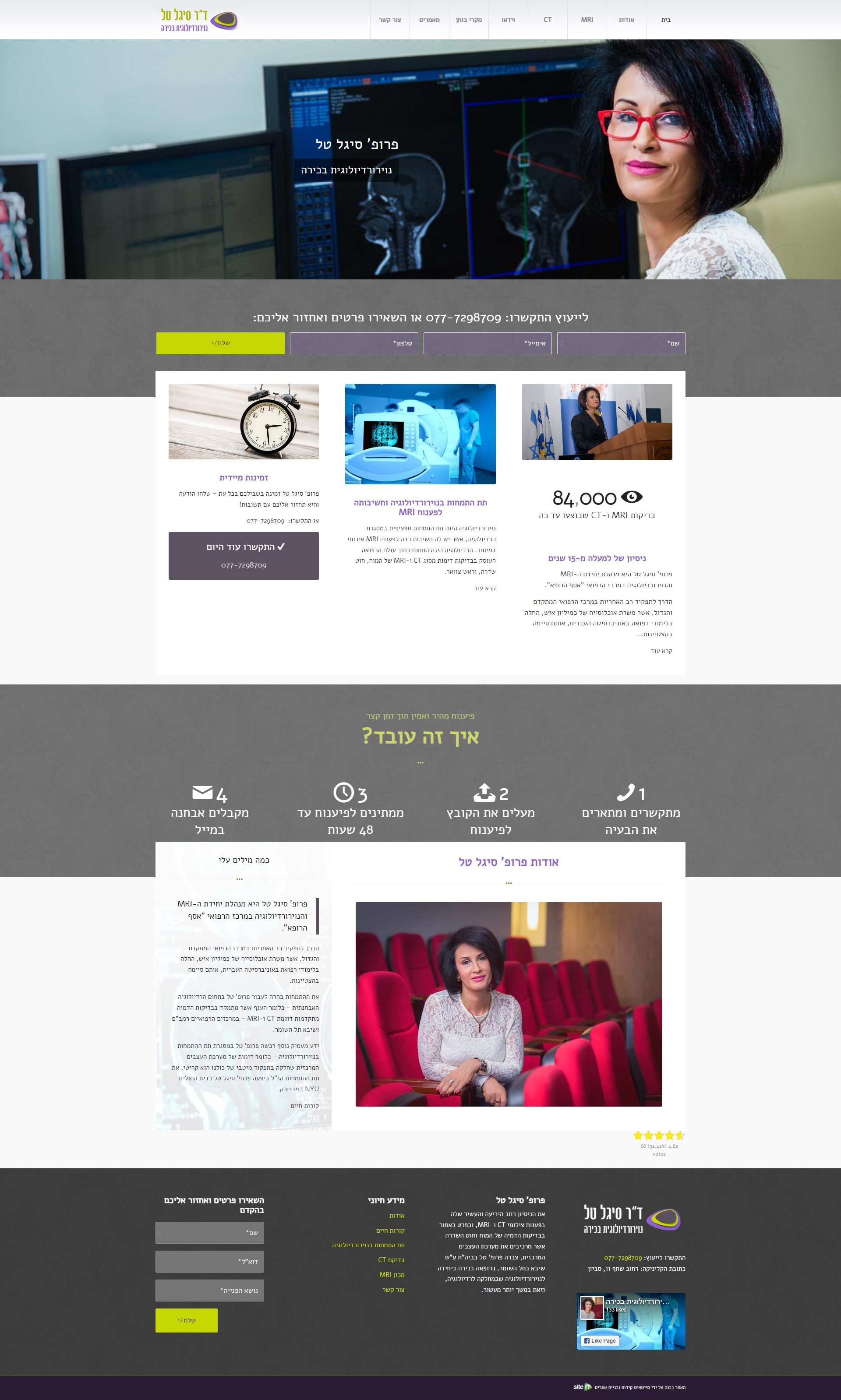 site it web design and development for dr sigal tal 1