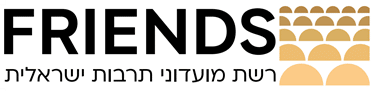 לוגו friends חברים