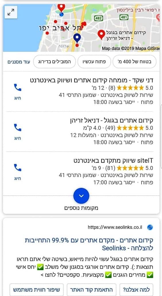 Mobile First המדריך המלא לקידום אתרים בגוגל מובייל חיפוש במובייל