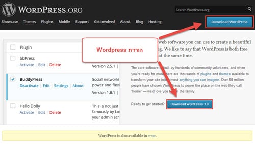 הורדת wordpress