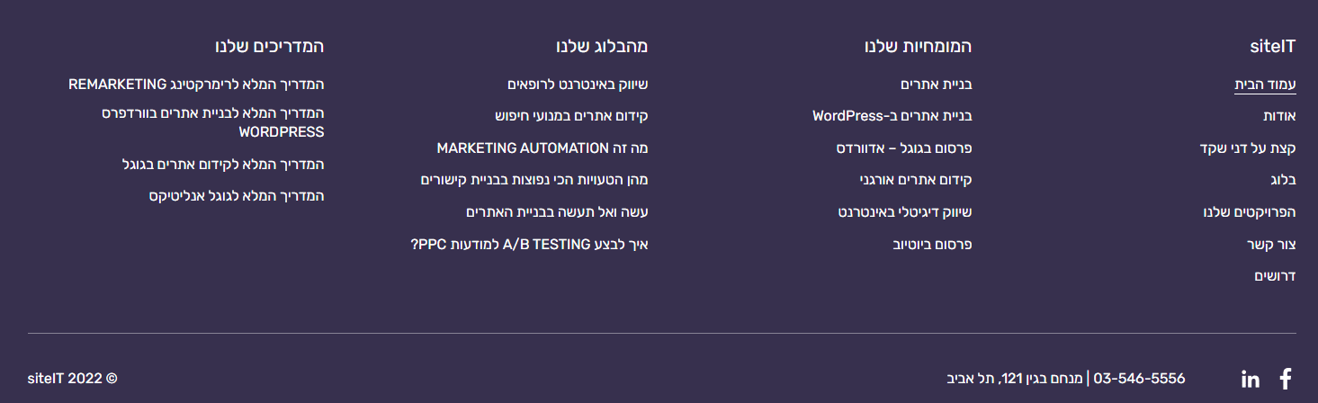 אסטרטגיית בניית קישורים המדריך לקידום אתרים SEO סייט איט איך לסדר קישורי פוטר