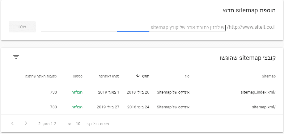 מדריך טכניקות SEO הוספת מפת אתר sitemap