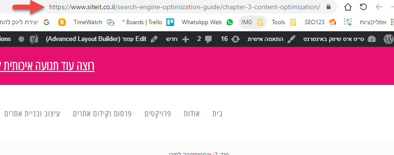 מדריך טכניקות SEO נתיב URL