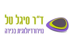 סיגל טל לוגו סייט איט