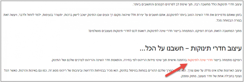 סייט-איט-17-1030x348 אסטרטגיית בניית קישורים המדריך לקידום אתרים SEO סייט איט קישורי טקסט עם אנקור