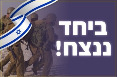 מחזירים אהבה למילואימניקים שלנו 💙🤍
