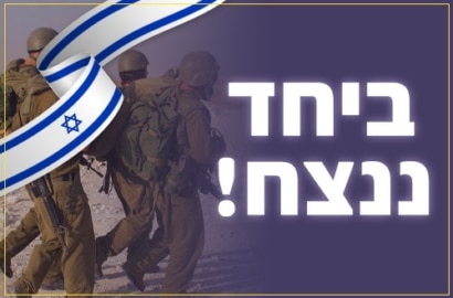 מחזירים אהבה למילואימניקים שלנו<br>💙🤍