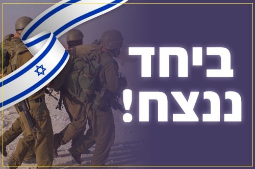 מחזירים אהבה למילואימניקים שלנו 💙🤍