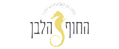 לוגו החוף הלבן - לקוח קידום אורגני בסייטאיט