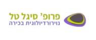 לוגו של פרופ' סיגל טל - קידום אורגני על ידי סייטאיט