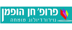 לוגו של פרופ חן הופמן - שותף של סייטאיט בקידום אתרים אורגני