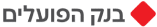poalim 2