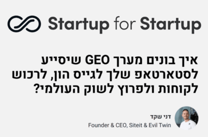 דני שקד ב-Startup for Startup: איך בונים מערך GEO שיסייע לסטארטאפ שלך לגייס הון, לרכוש לקוחות ולפרוץ לשוק העולמי
